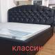 Продажа мебели г. Ставрополь
